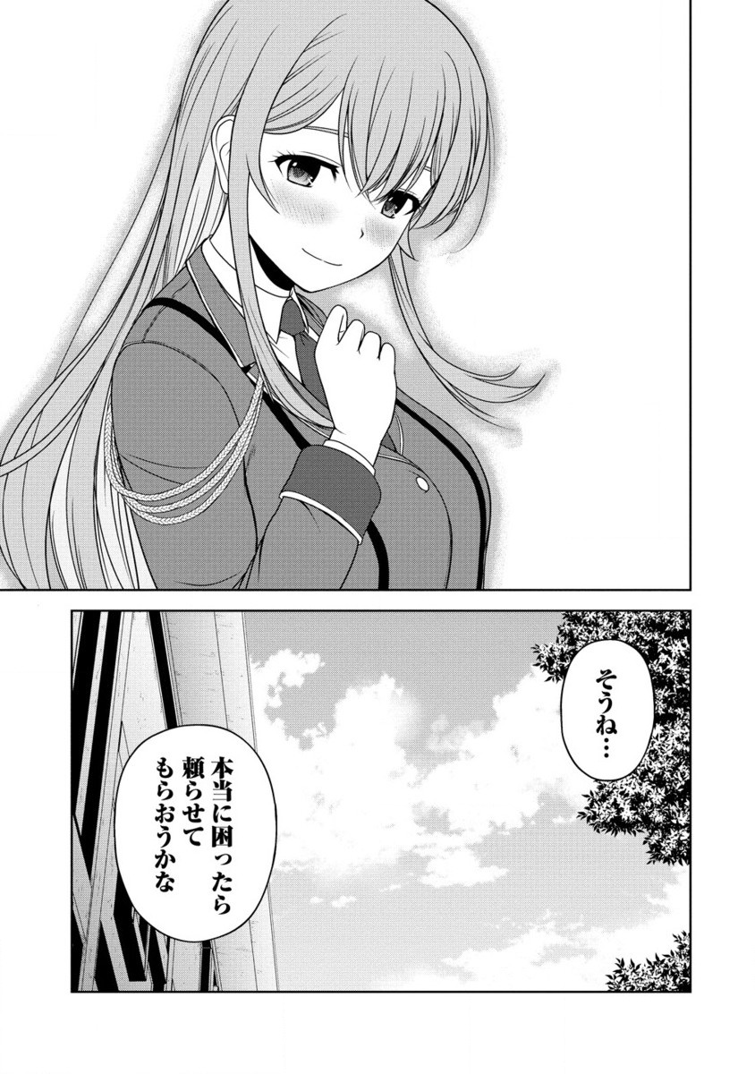 Sei Kishi desu ga, Takane no San Seijo no Dareka wo Yottaikioi de Daiteshimatta Ken ni tsuite - Chapter 3.2 - Page 12